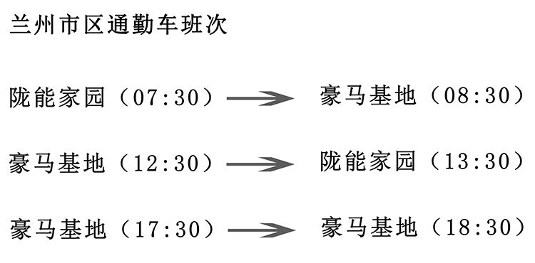 市区班车线路.png